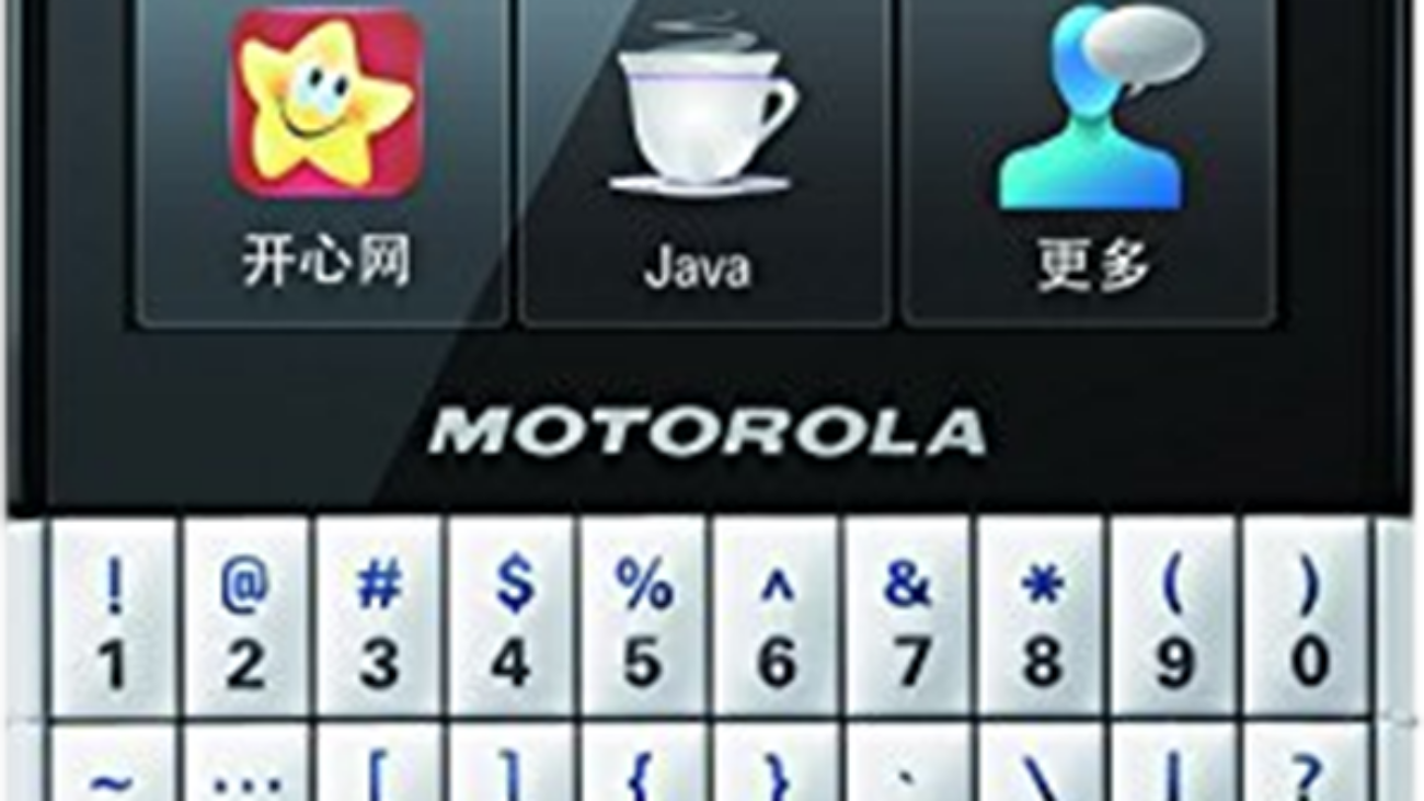 motorola-ex223.png